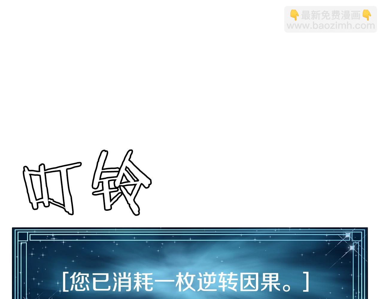 不敗玩家 - 第74話 着實不妙啊(3/5) - 7