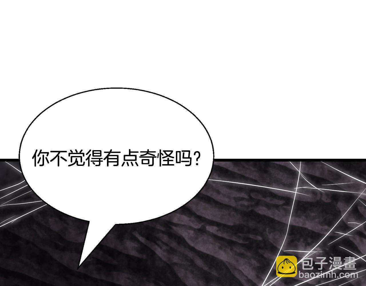 不敗玩家 - 第74話 着實不妙啊(3/5) - 5