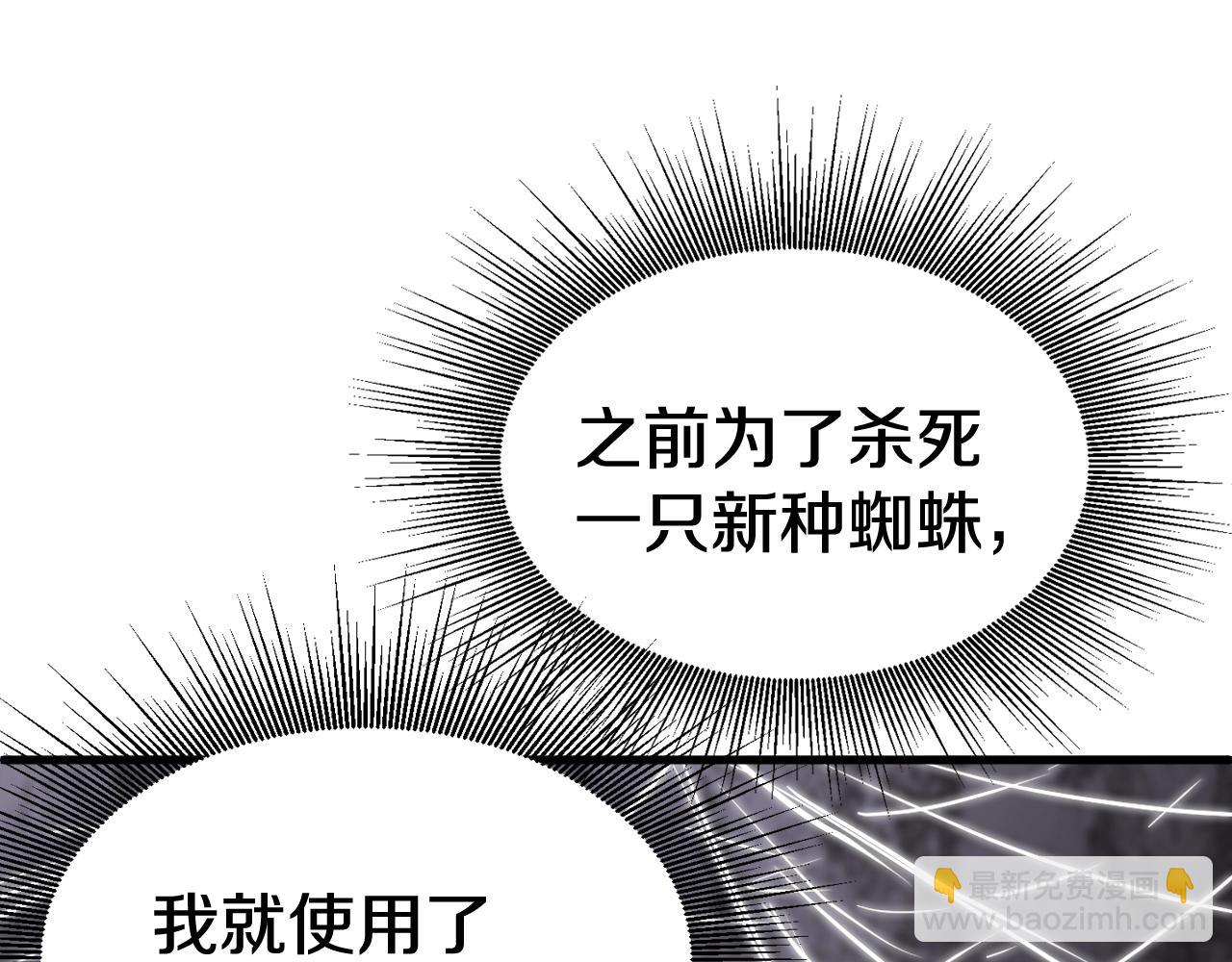 不敗玩家 - 第74話 着實不妙啊(1/5) - 7