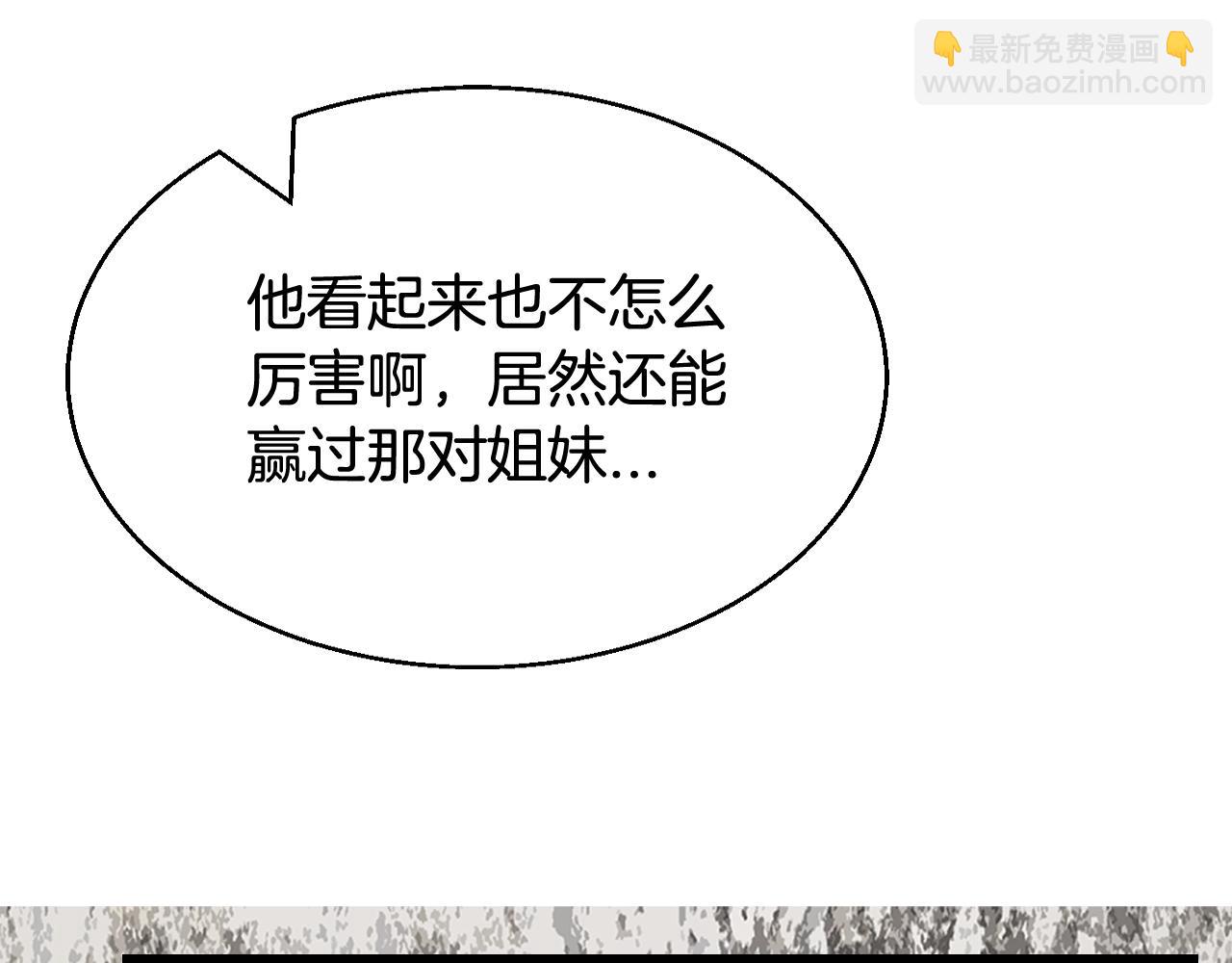 不敗玩家 - 第74話 着實不妙啊(4/5) - 6