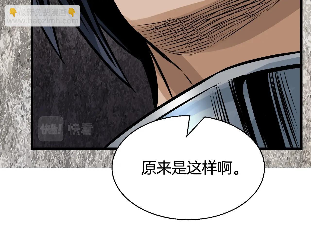 不敗玩家 - 第74話 着實不妙啊(4/5) - 1