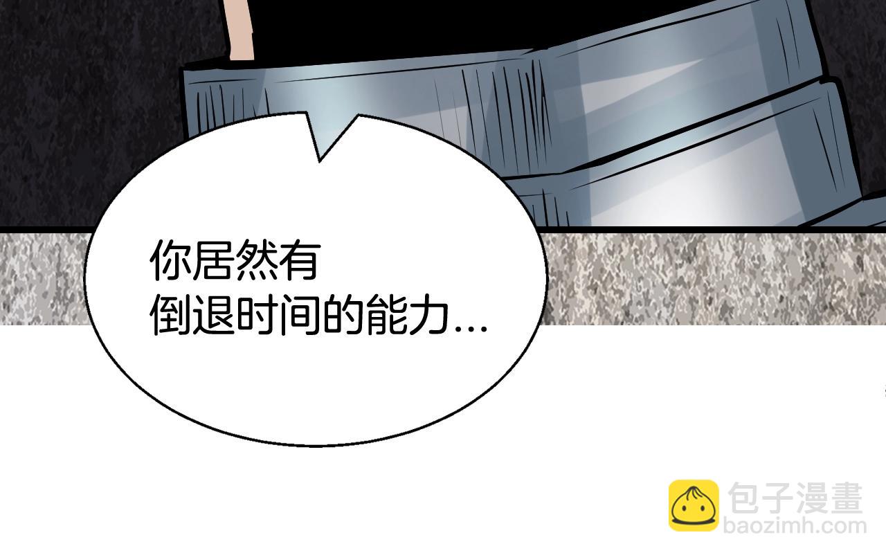 不敗玩家 - 第74話 着實不妙啊(4/5) - 5