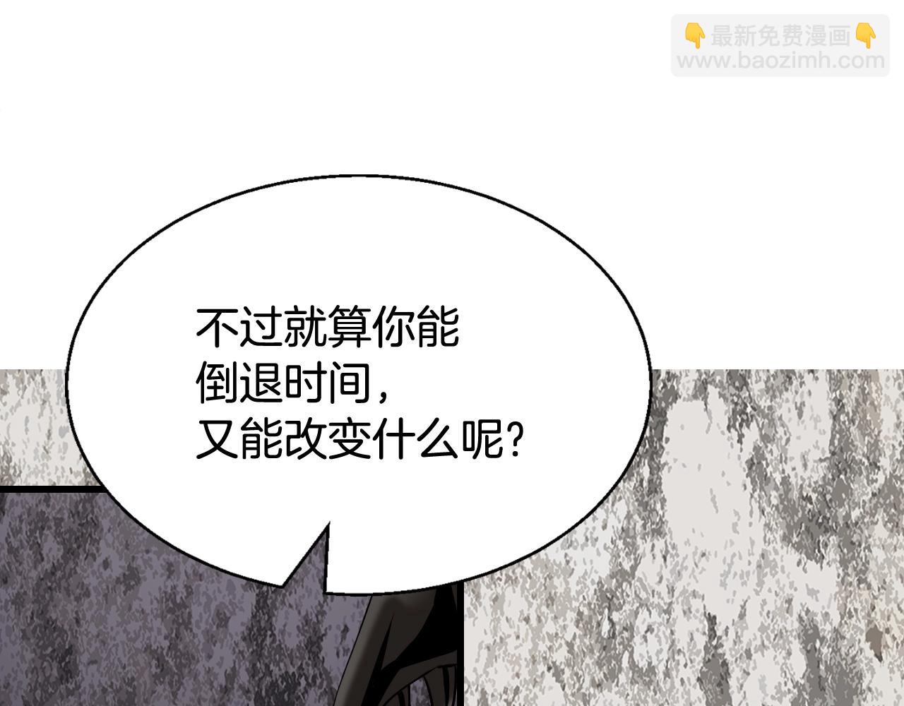 不敗玩家 - 第74話 着實不妙啊(4/5) - 6