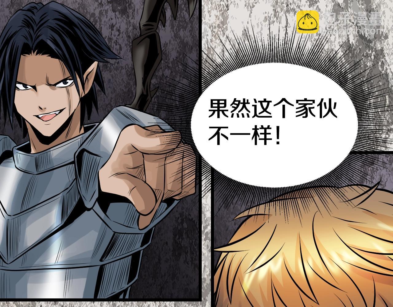 不敗玩家 - 第74話 着實不妙啊(4/5) - 7