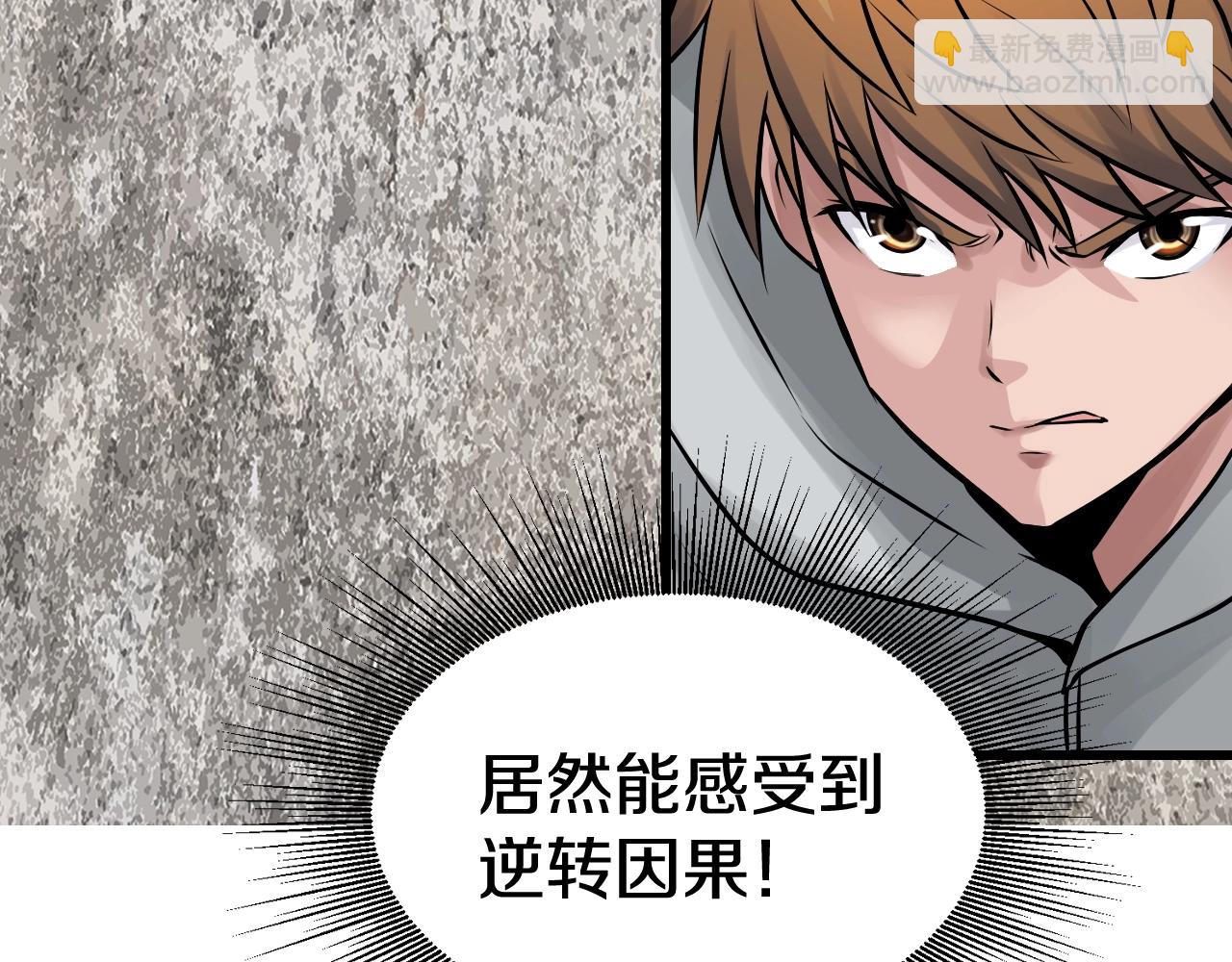 不敗玩家 - 第74話 着實不妙啊(4/5) - 8