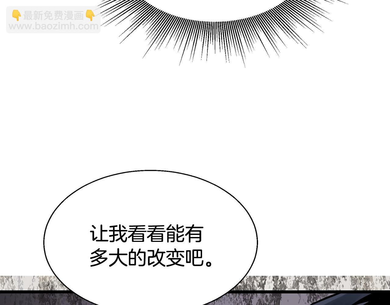 不敗玩家 - 第74話 着實不妙啊(4/5) - 1