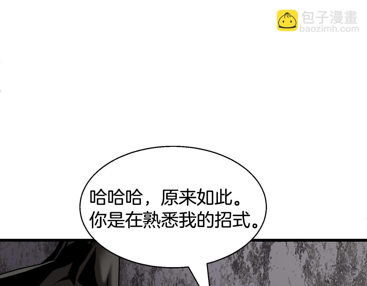 不敗玩家 - 第74話 着實不妙啊(4/5) - 5