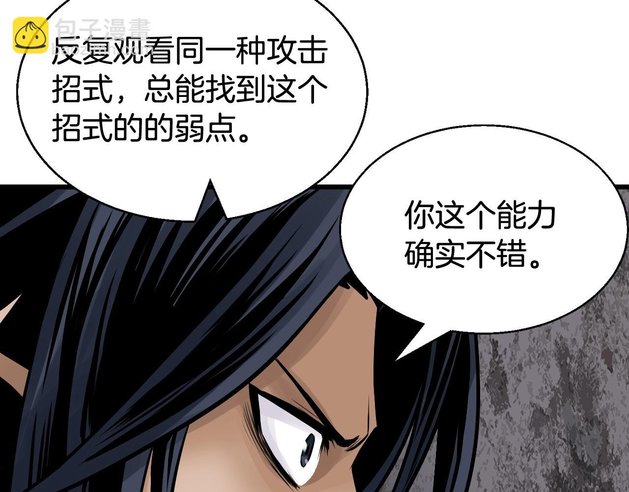 不敗玩家 - 第74話 着實不妙啊(4/5) - 1