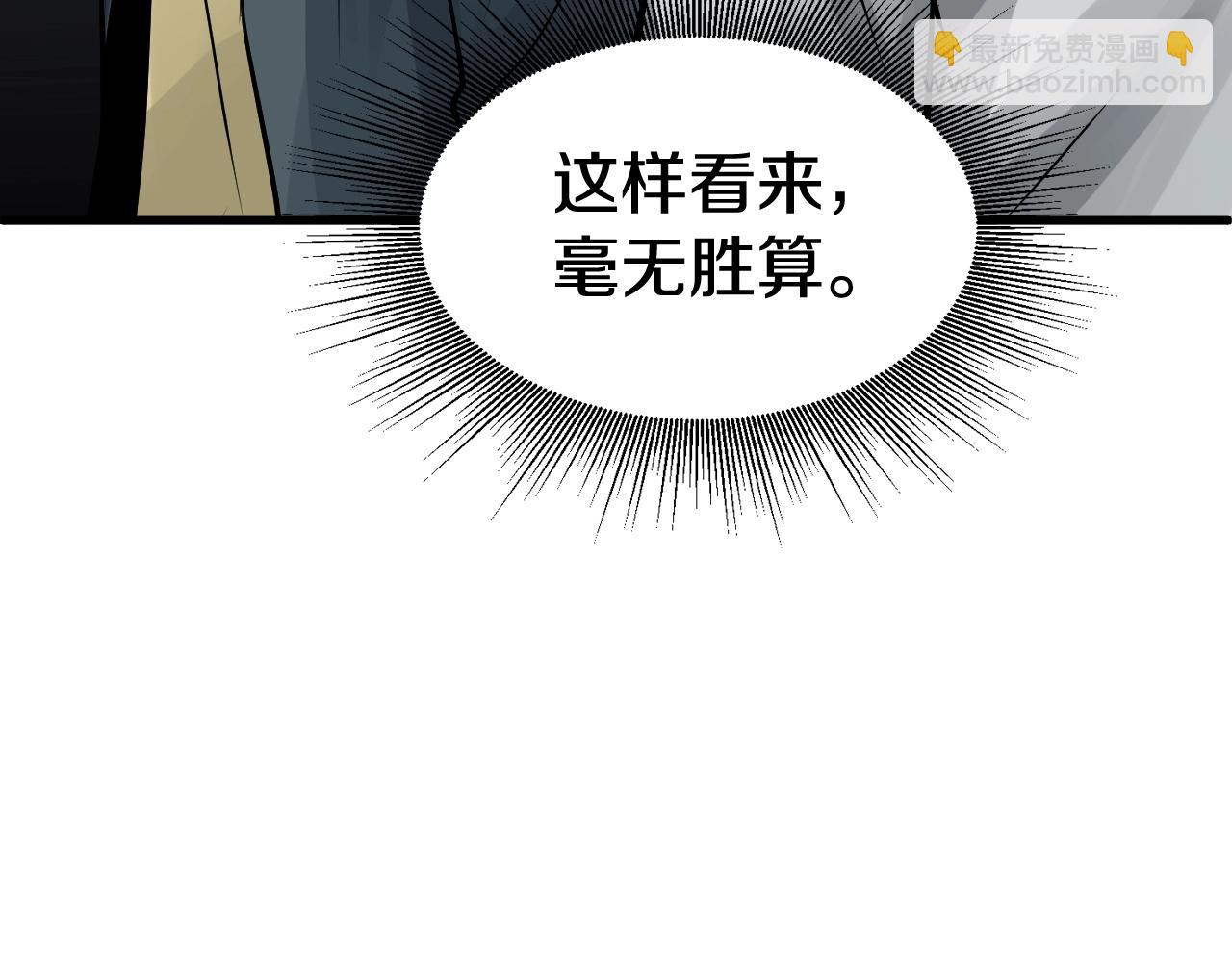 不敗玩家 - 第74話 着實不妙啊(1/5) - 2