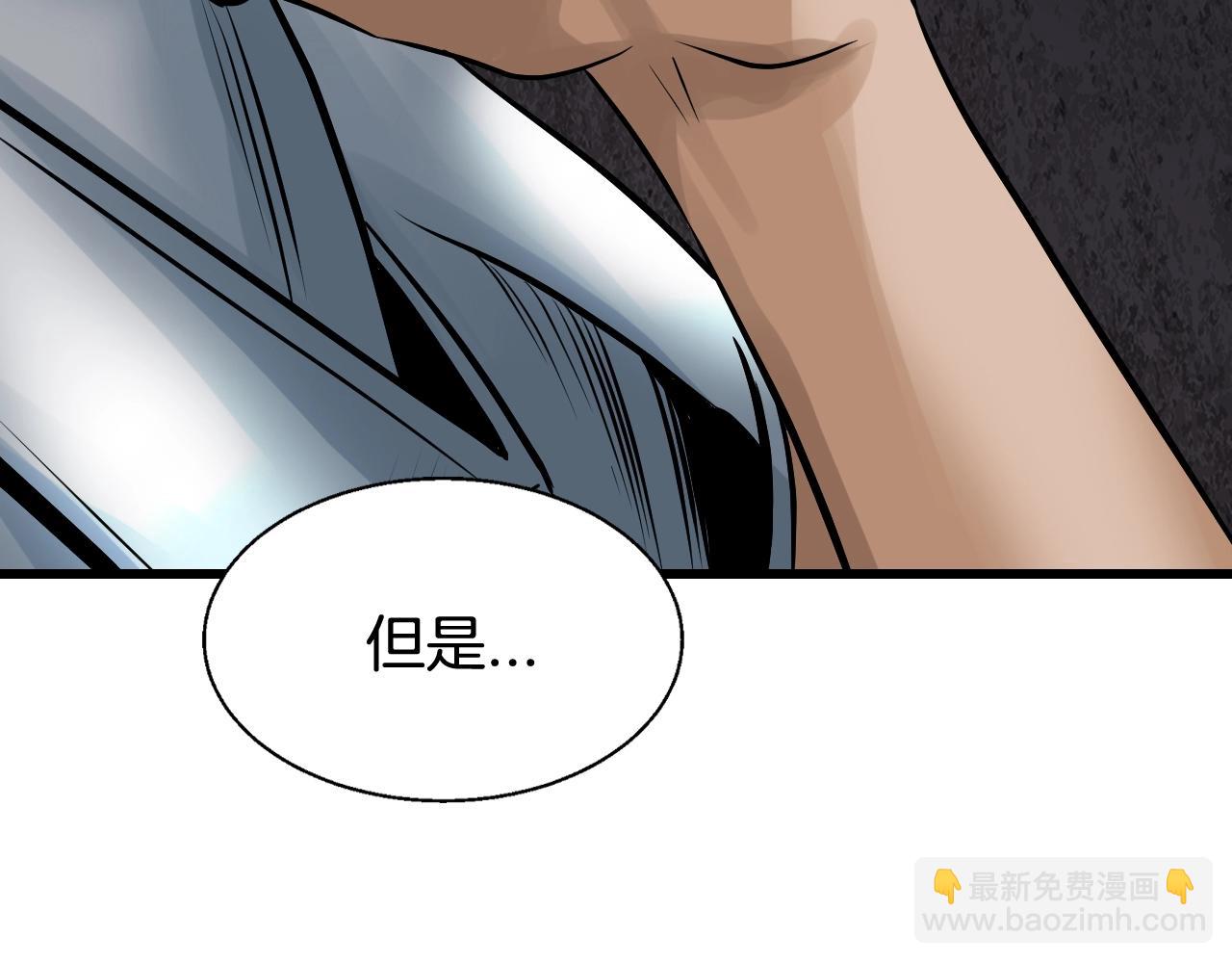 不敗玩家 - 第74話 着實不妙啊(4/5) - 3