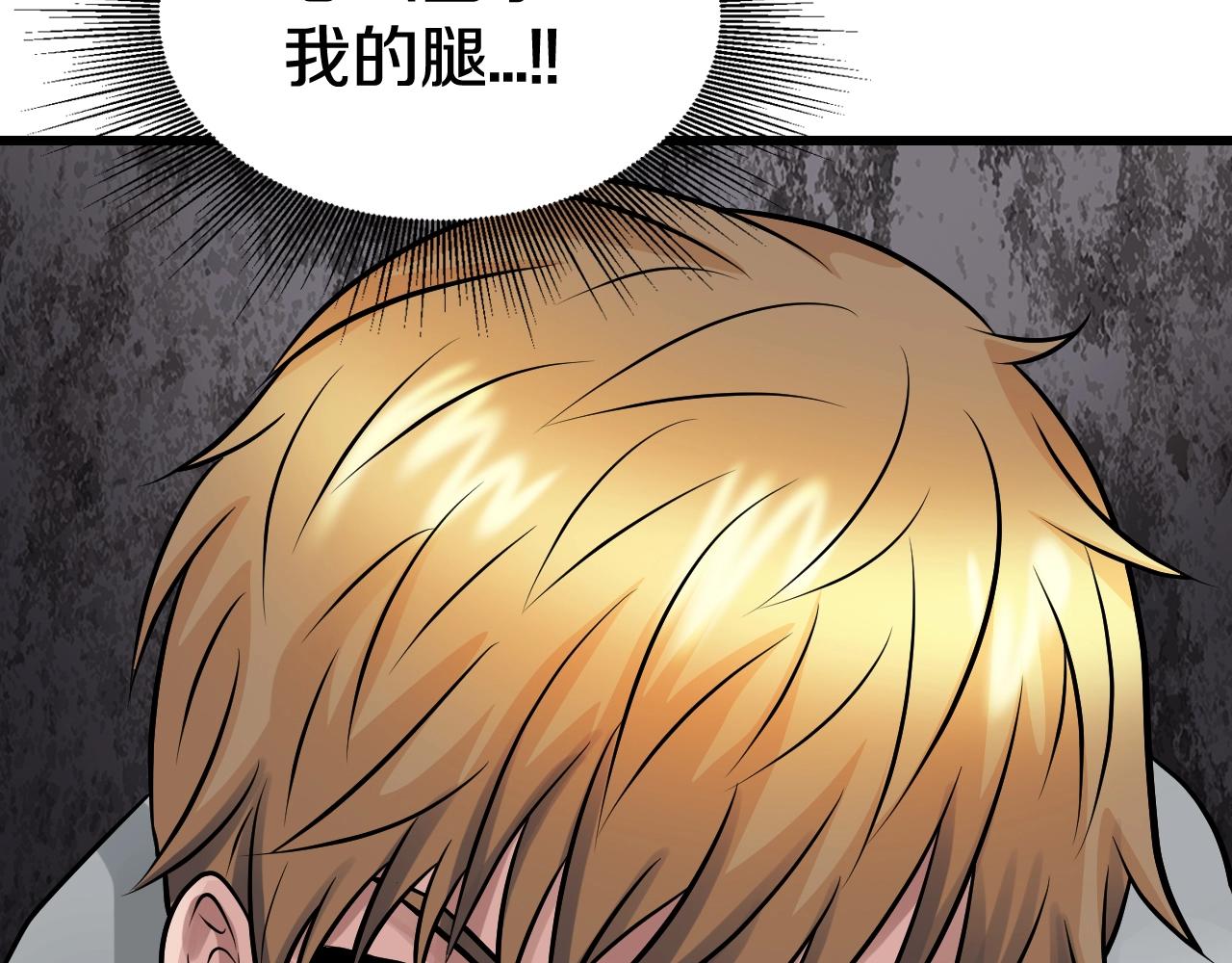 不敗玩家 - 第74話 着實不妙啊(4/5) - 1