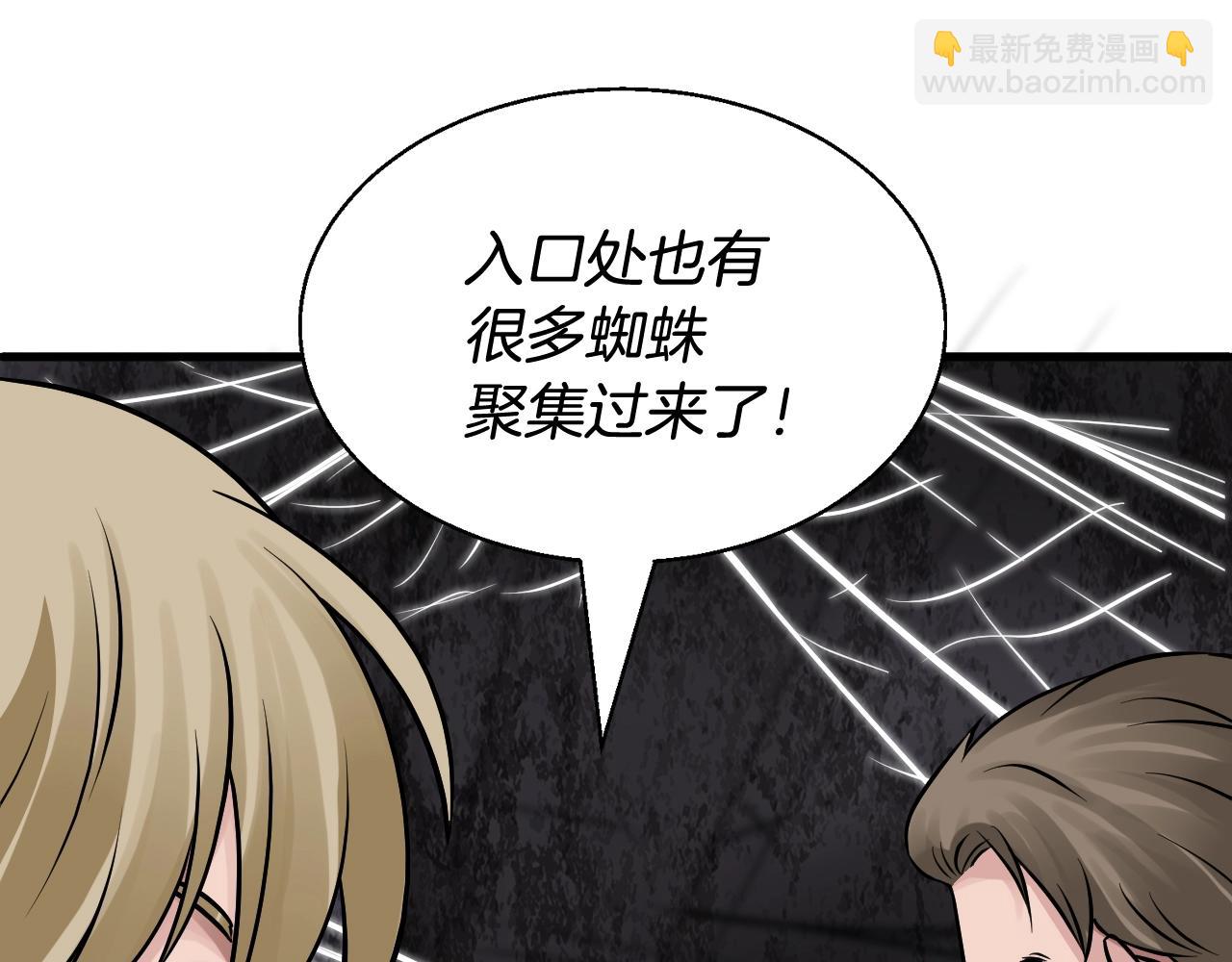 不敗玩家 - 第74話 着實不妙啊(1/5) - 3