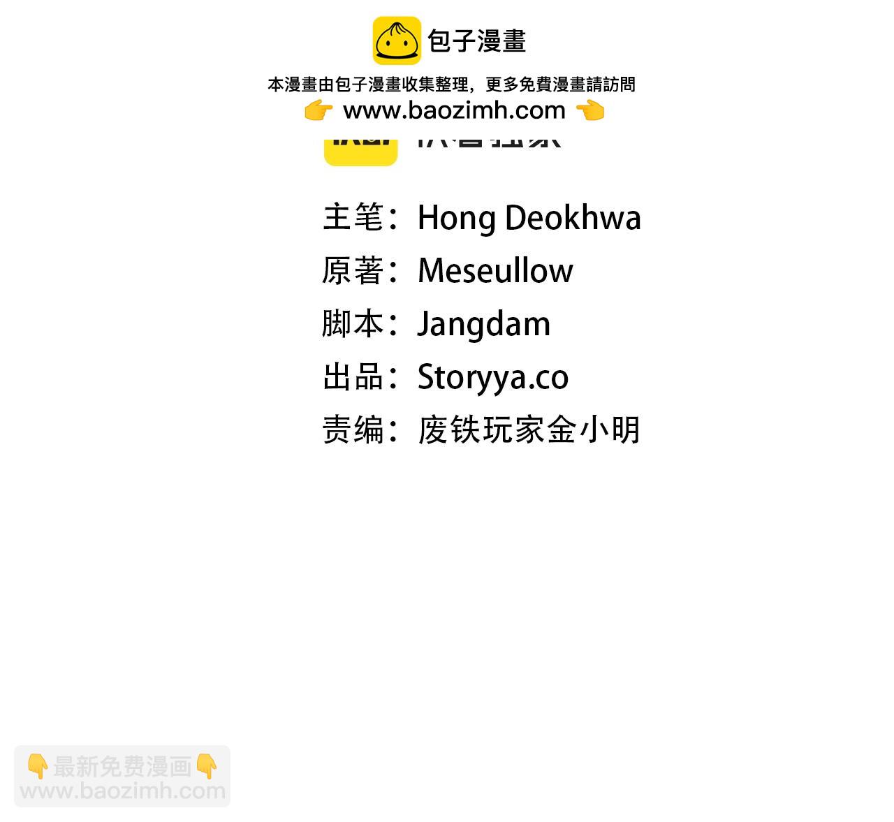 不敗玩家 - 第74話 着實不妙啊(1/5) - 2