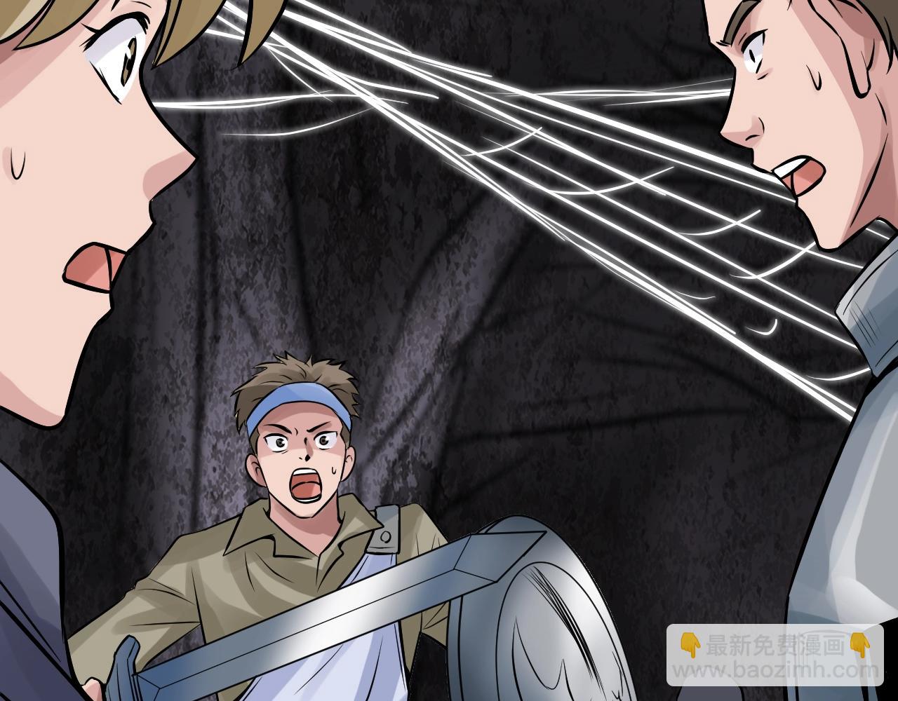 不敗玩家 - 第74話 着實不妙啊(1/5) - 4