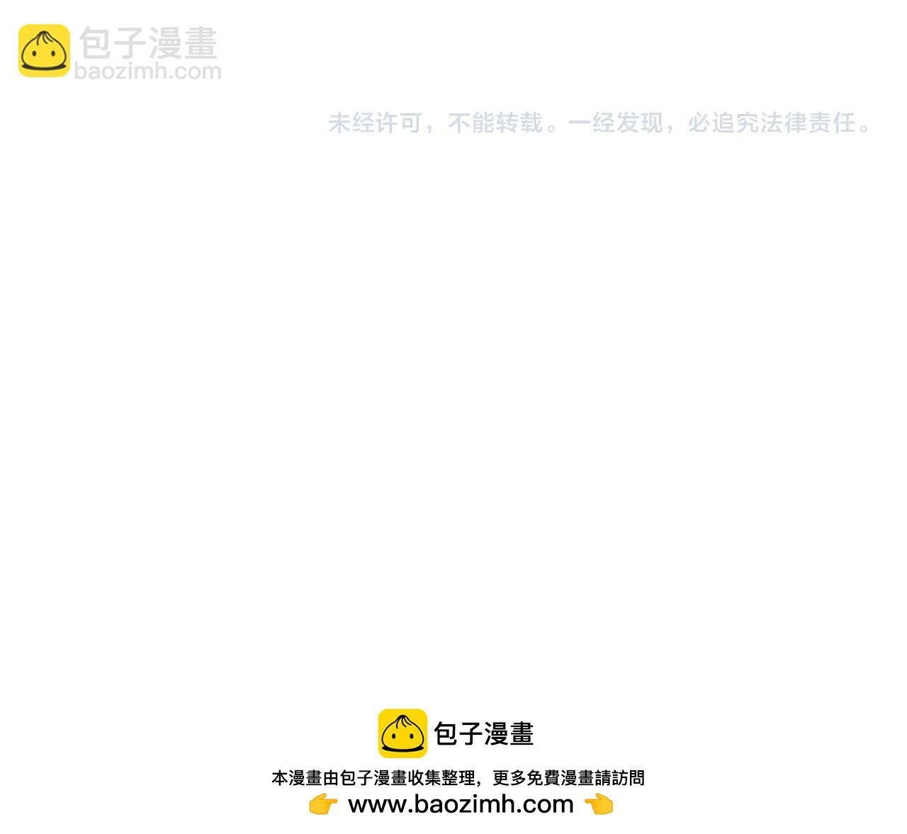 不敗玩家 - 第74話 着實不妙啊(5/5) - 3