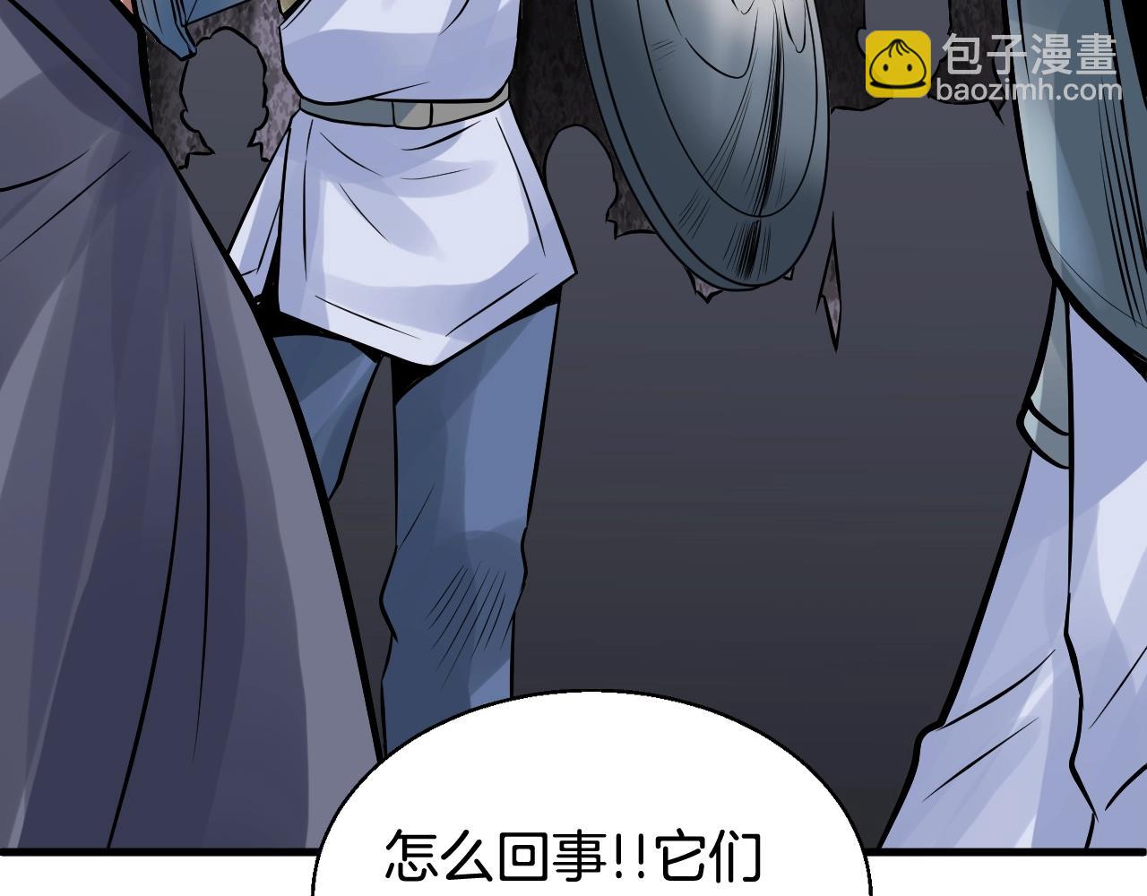 不敗玩家 - 第74話 着實不妙啊(1/5) - 5