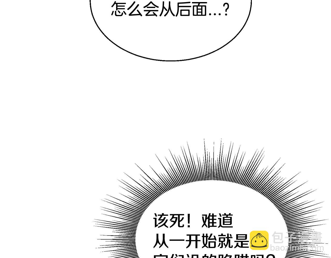 不敗玩家 - 第74話 着實不妙啊(1/5) - 6