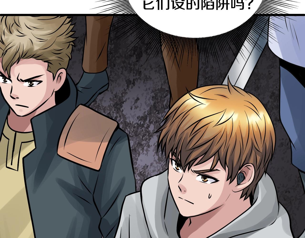 不敗玩家 - 第74話 着實不妙啊(1/5) - 7