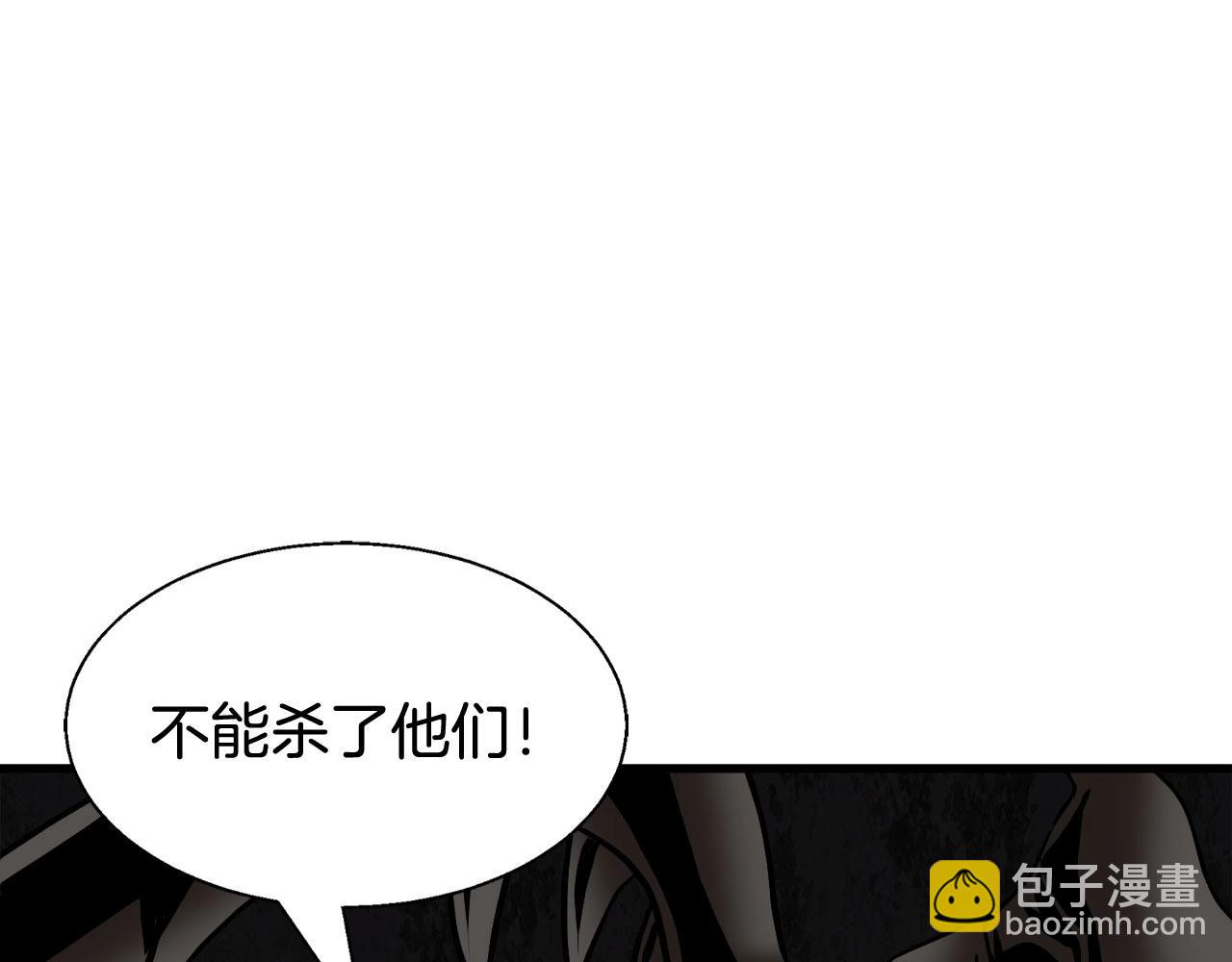 不敗玩家 - 第74話 着實不妙啊(1/5) - 3