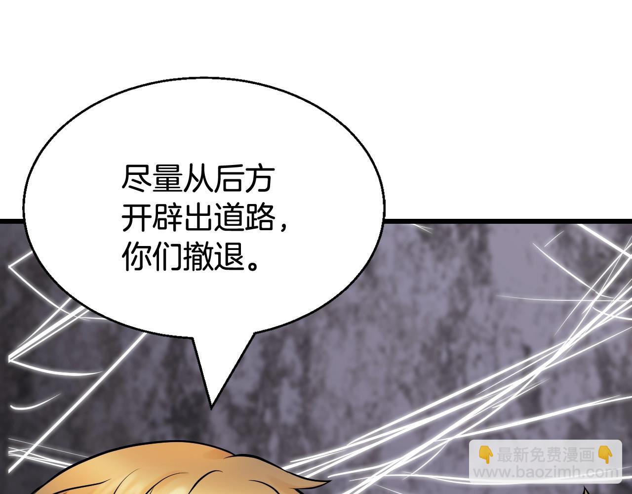 不敗玩家 - 第74話 着實不妙啊(1/5) - 6