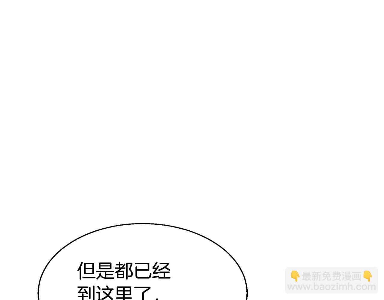 不敗玩家 - 第74話 着實不妙啊(1/5) - 1