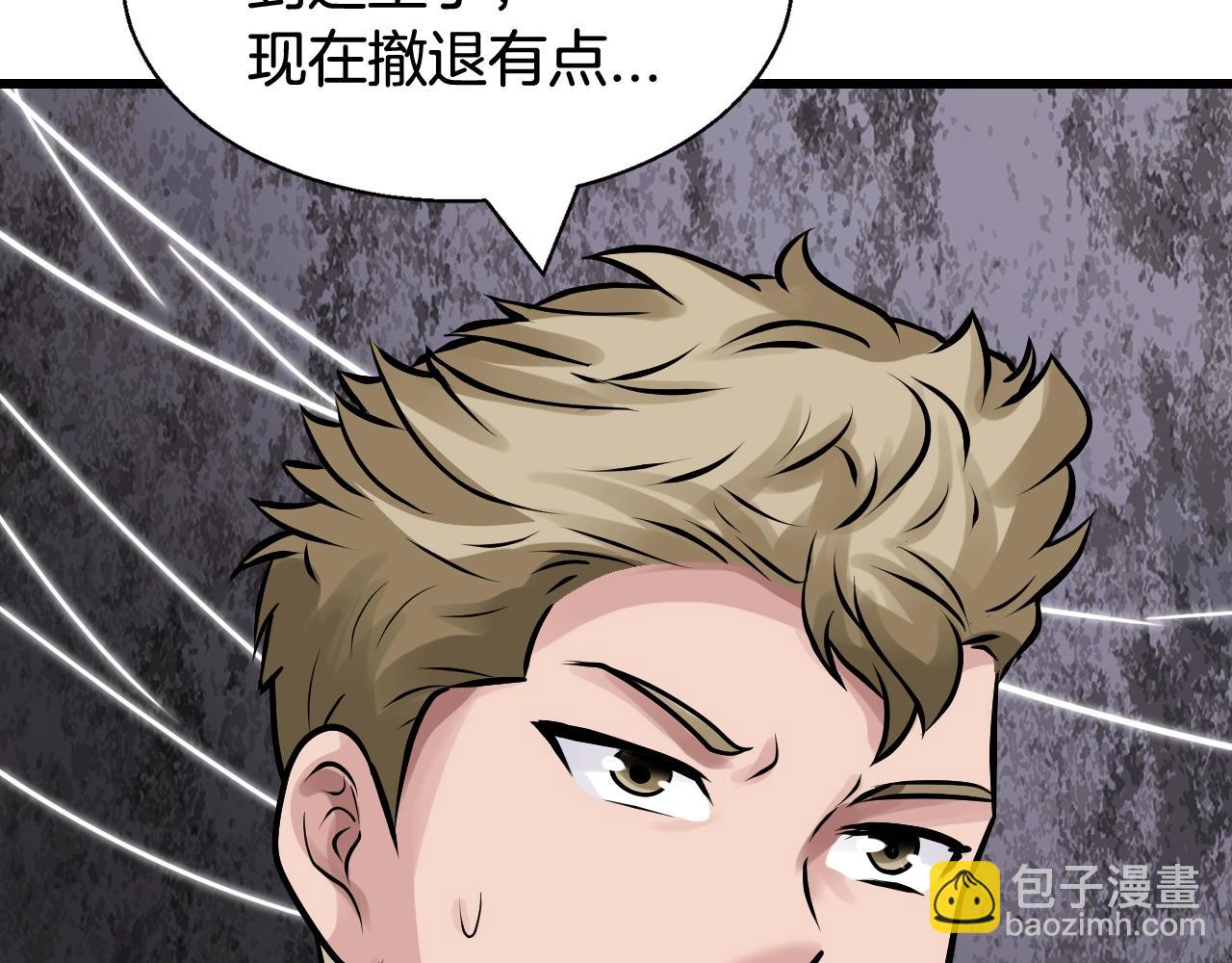 不敗玩家 - 第74話 着實不妙啊(1/5) - 2