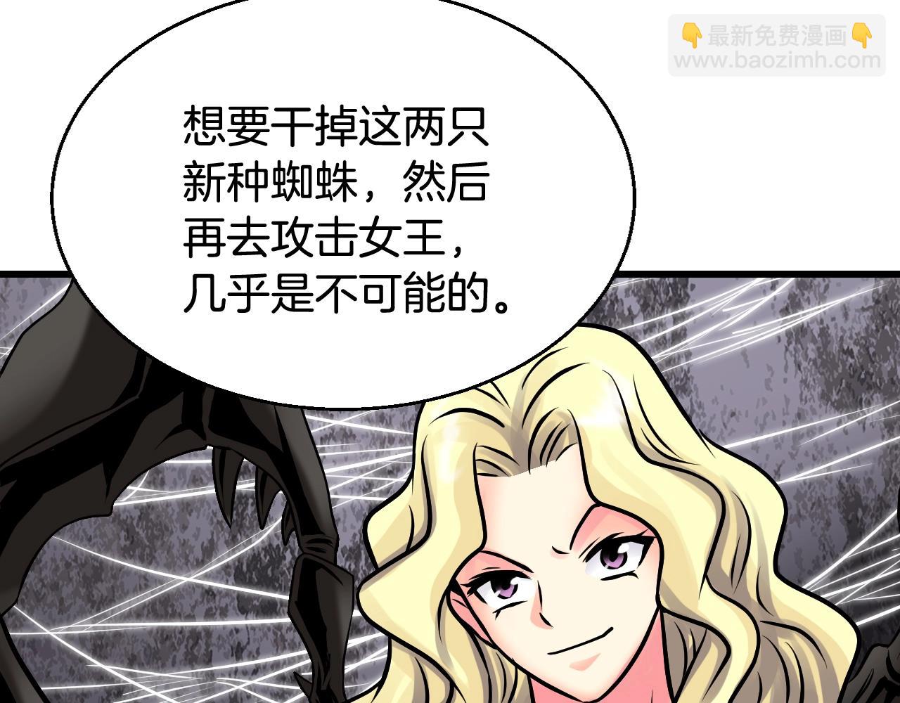 不敗玩家 - 第74話 着實不妙啊(1/5) - 8