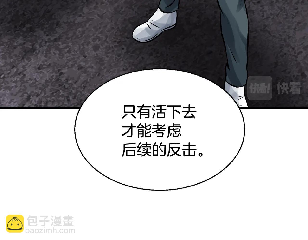 不敗玩家 - 第74話 着實不妙啊(1/5) - 6