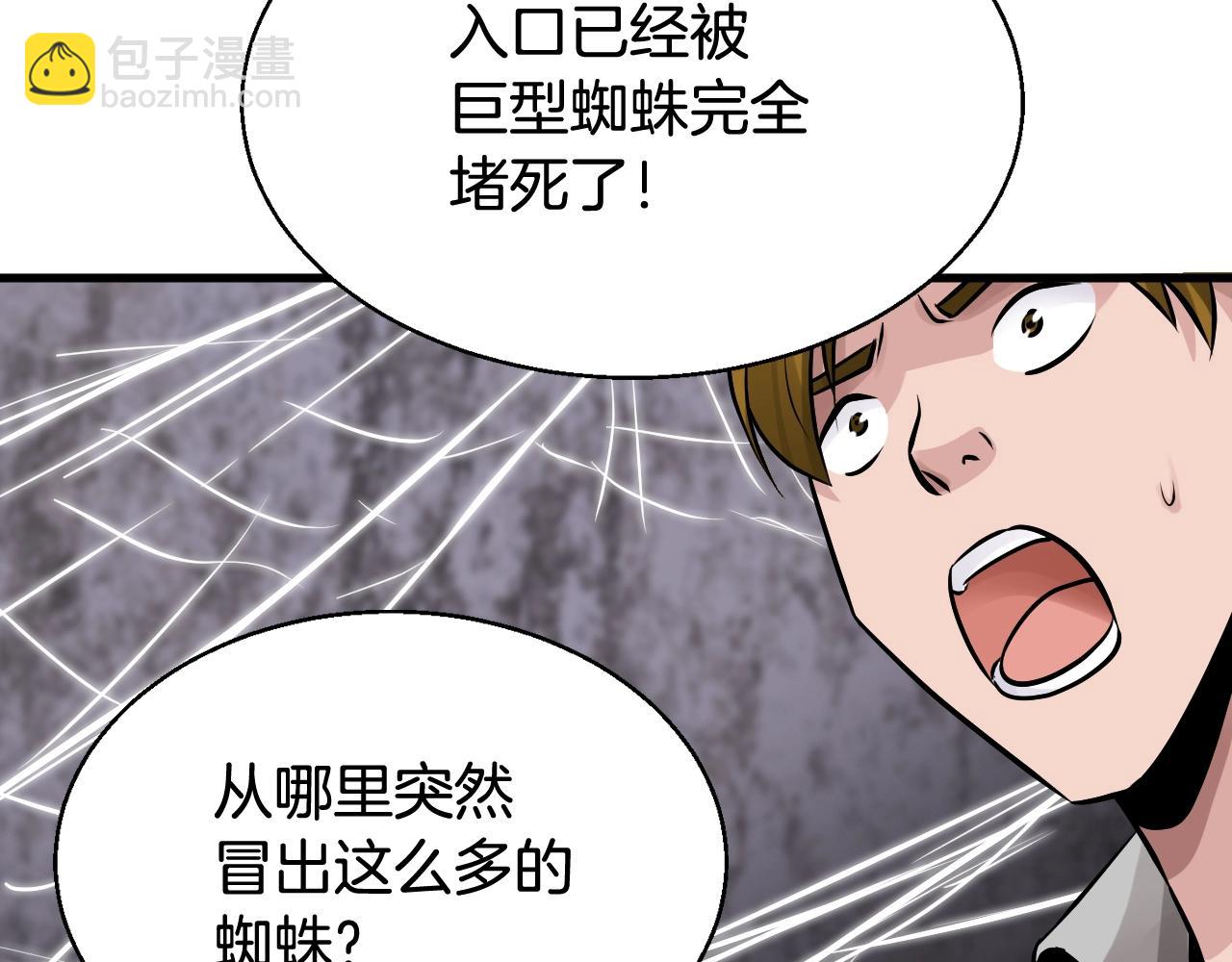 不敗玩家 - 第74話 着實不妙啊(2/5) - 6