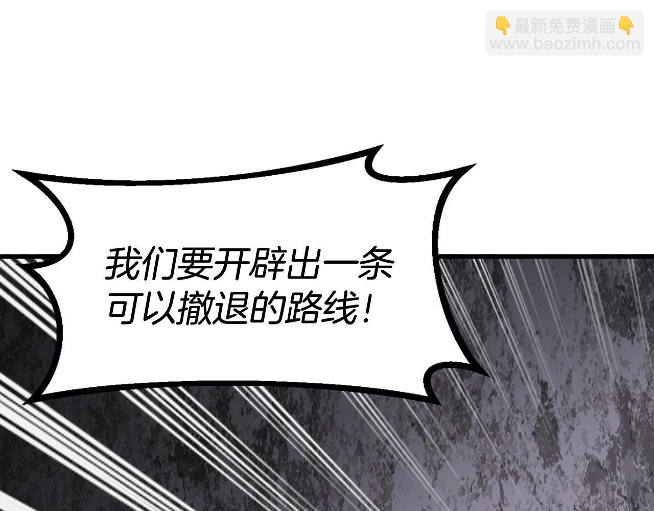 不敗玩家 - 第74話 着實不妙啊(2/5) - 1