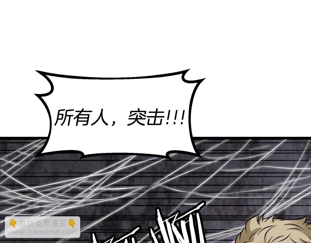 不敗玩家 - 第74話 着實不妙啊(2/5) - 5