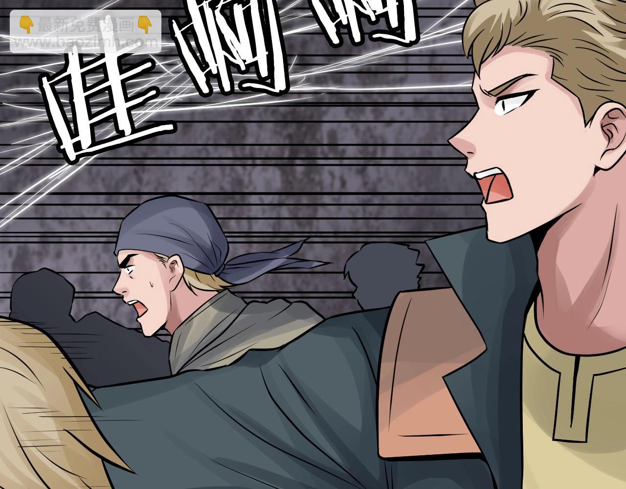 不敗玩家 - 第74話 着實不妙啊(2/5) - 6