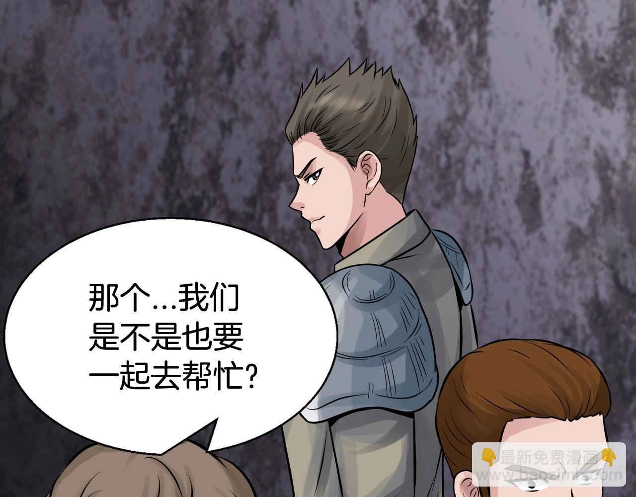 不敗玩家 - 第74話 着實不妙啊(2/5) - 1