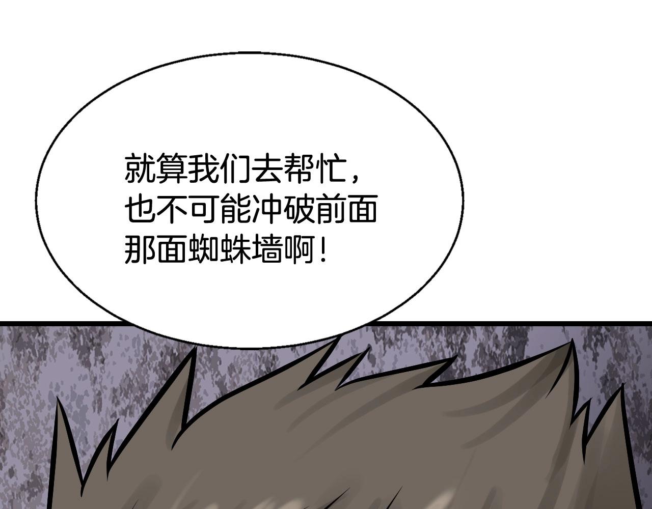 不敗玩家 - 第74話 着實不妙啊(2/5) - 4