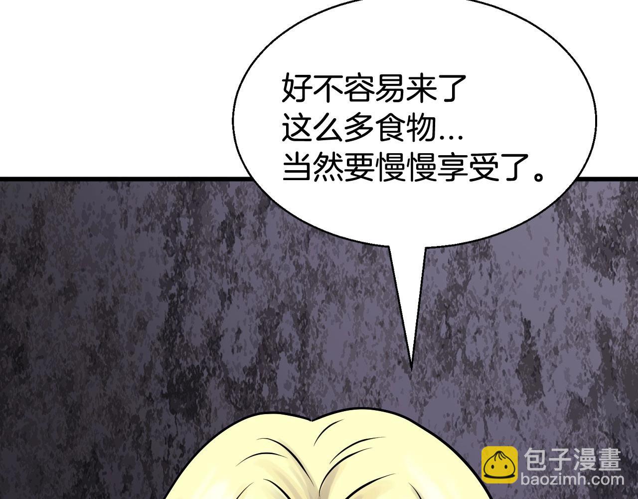 不敗玩家 - 第74話 着實不妙啊(1/5) - 7