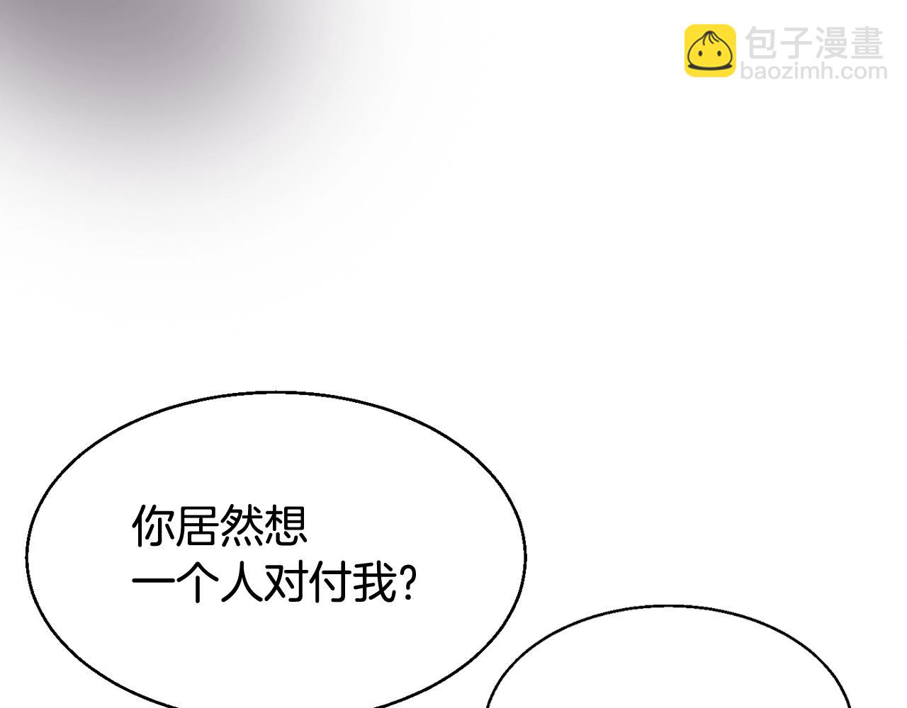 不敗玩家 - 第74話 着實不妙啊(2/5) - 3