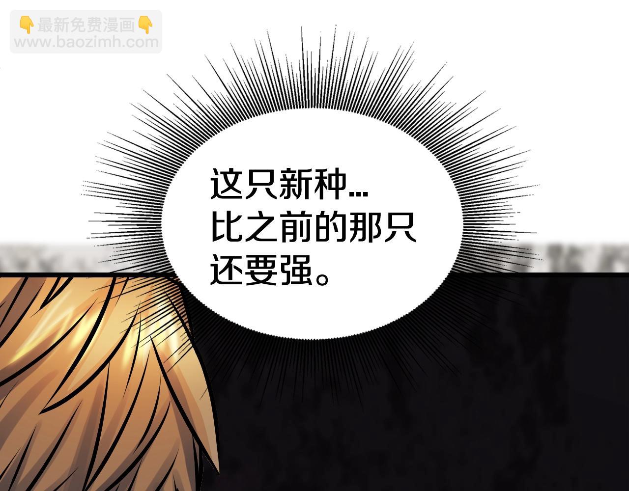 不敗玩家 - 第74話 着實不妙啊(2/5) - 2