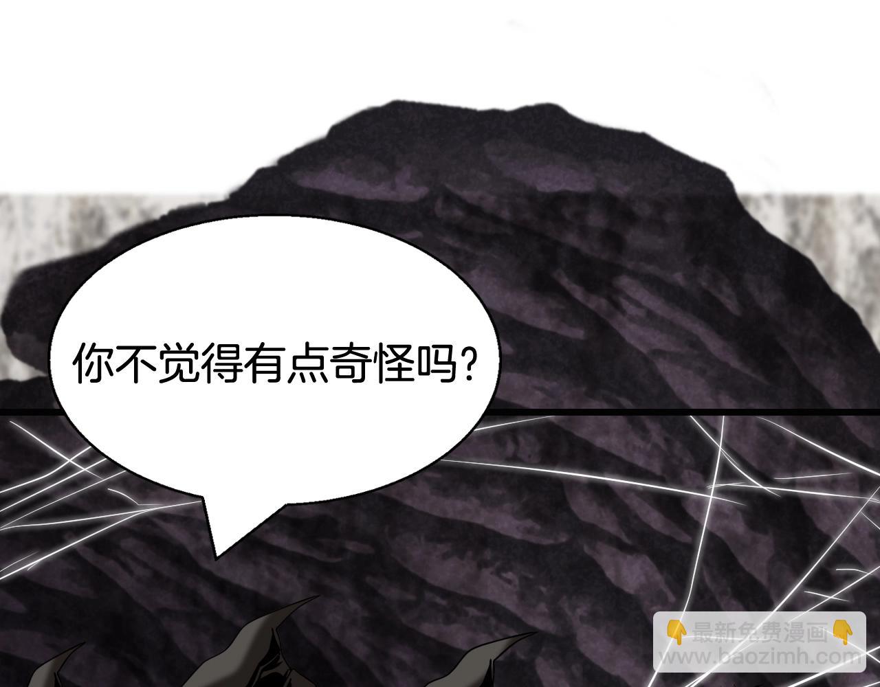 不敗玩家 - 第74話 着實不妙啊(2/5) - 3