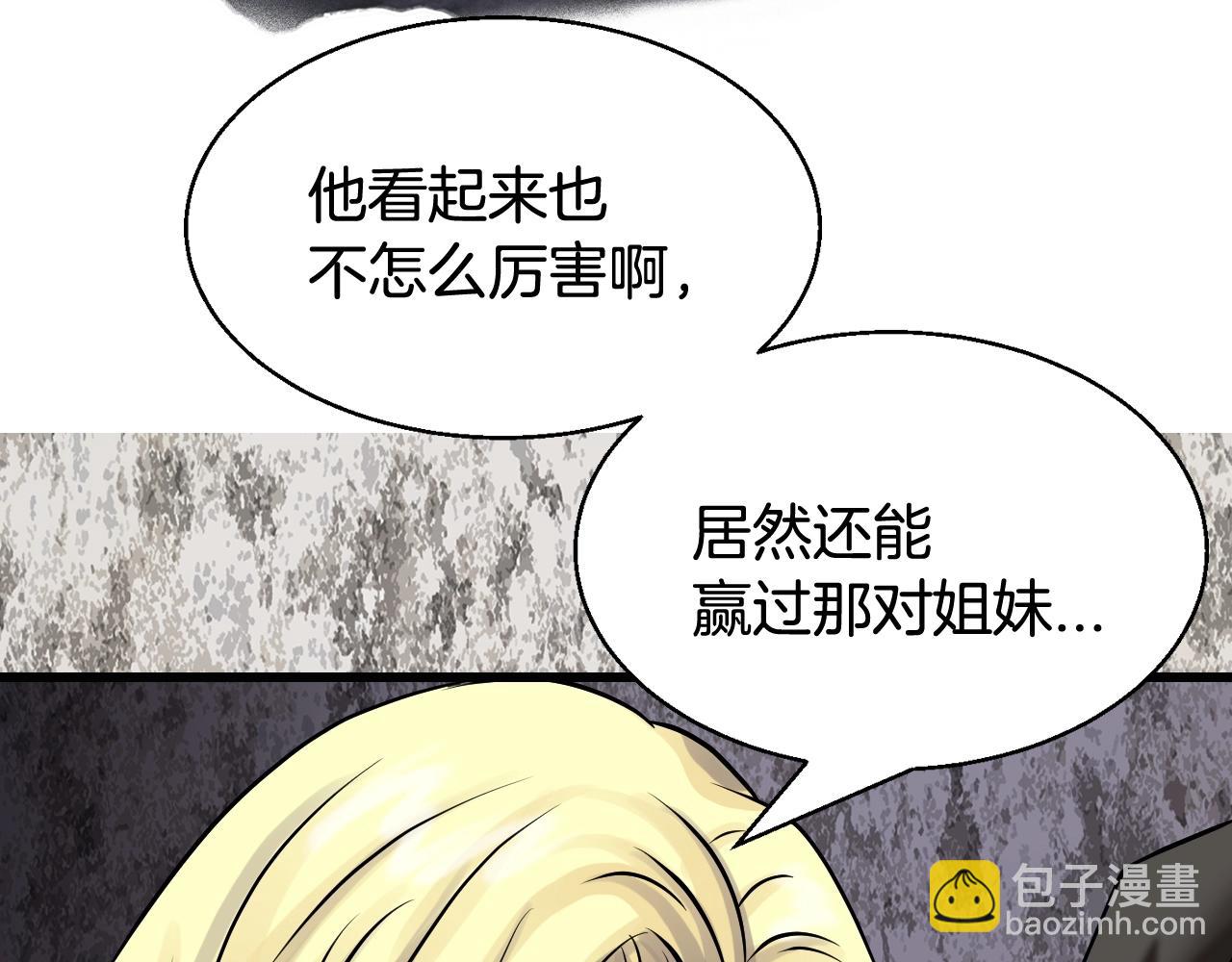 不敗玩家 - 第74話 着實不妙啊(2/5) - 6