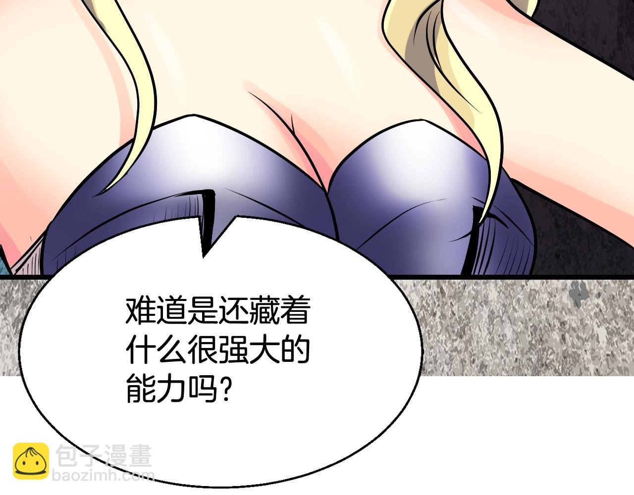 不敗玩家 - 第74話 着實不妙啊(2/5) - 8