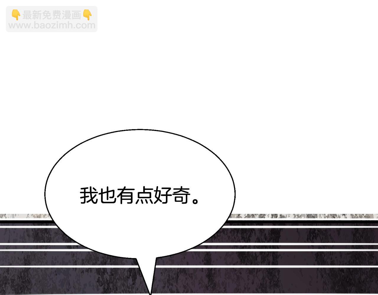 不敗玩家 - 第74話 着實不妙啊(2/5) - 1