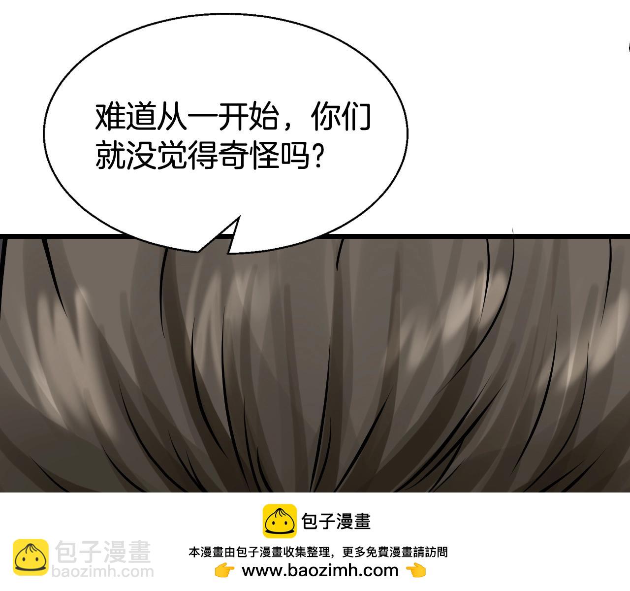 不敗玩家 - 第76話 佔據上風(2/5) - 6