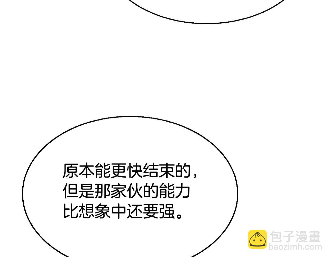 不敗玩家 - 第76話 佔據上風(3/5) - 7