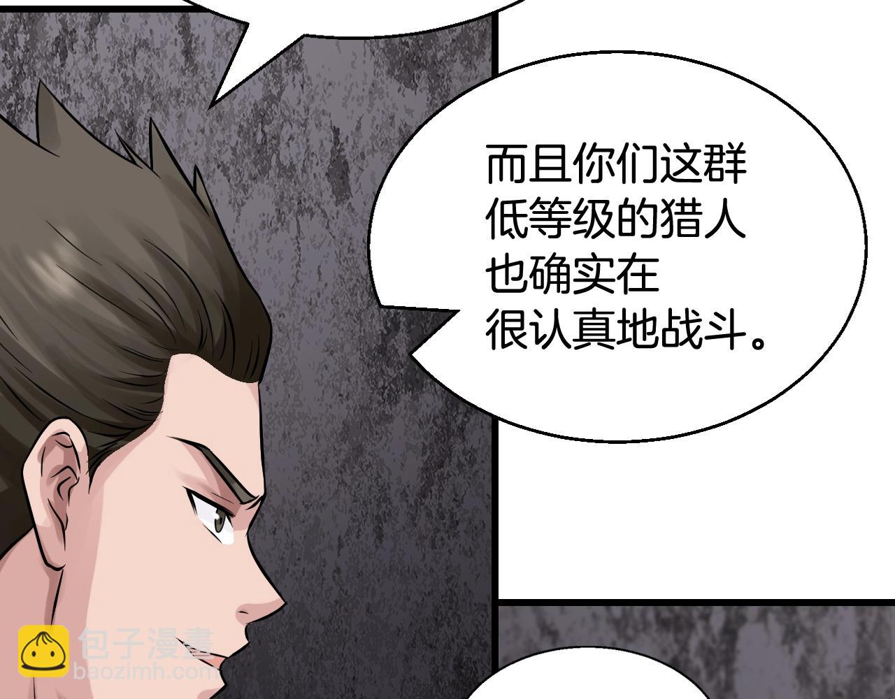 不敗玩家 - 第76話 佔據上風(3/5) - 8