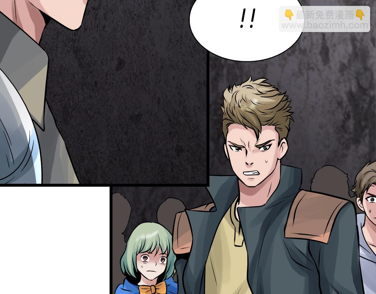 不敗玩家 - 第76話 佔據上風(3/5) - 1