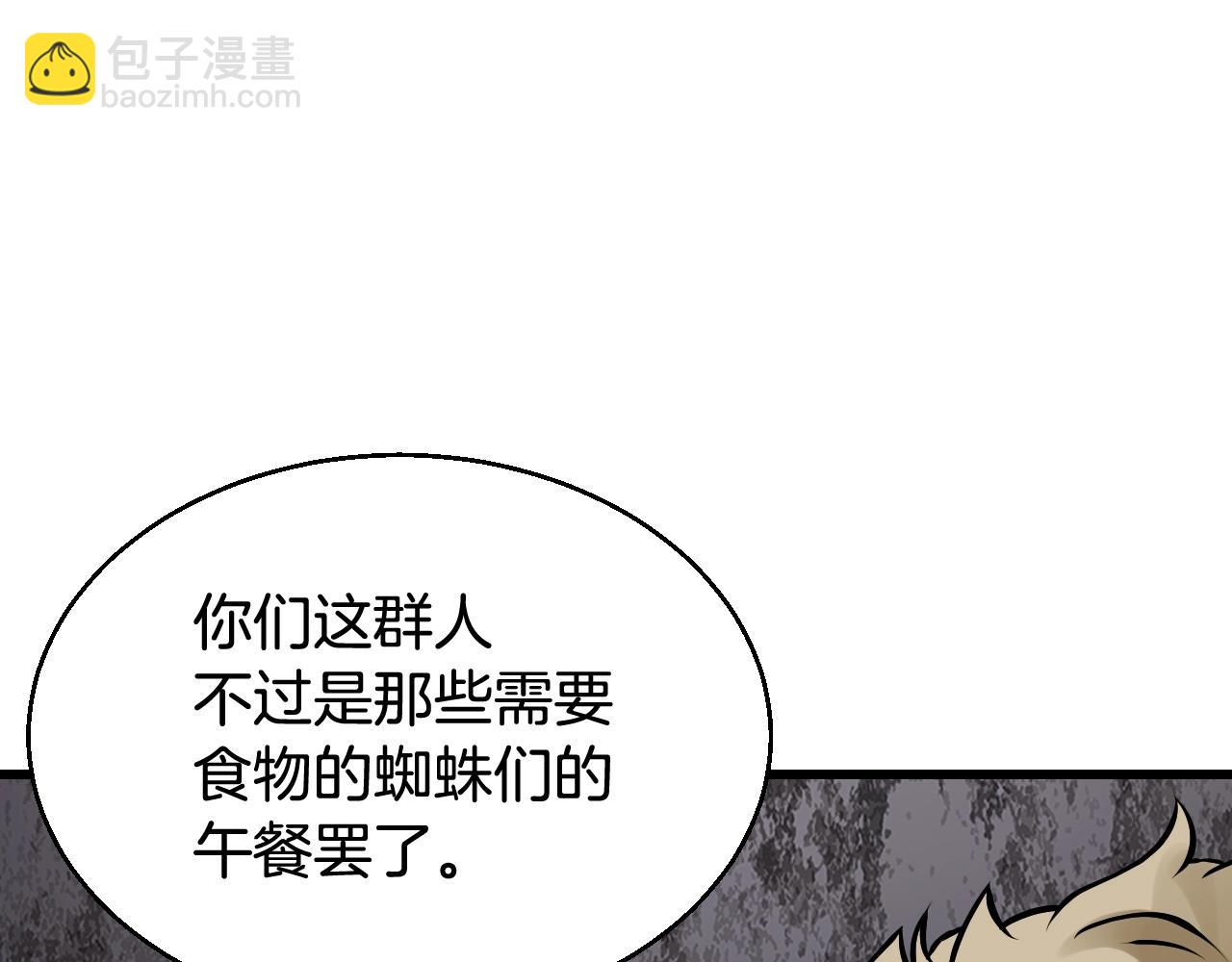 不敗玩家 - 第76話 佔據上風(3/5) - 4