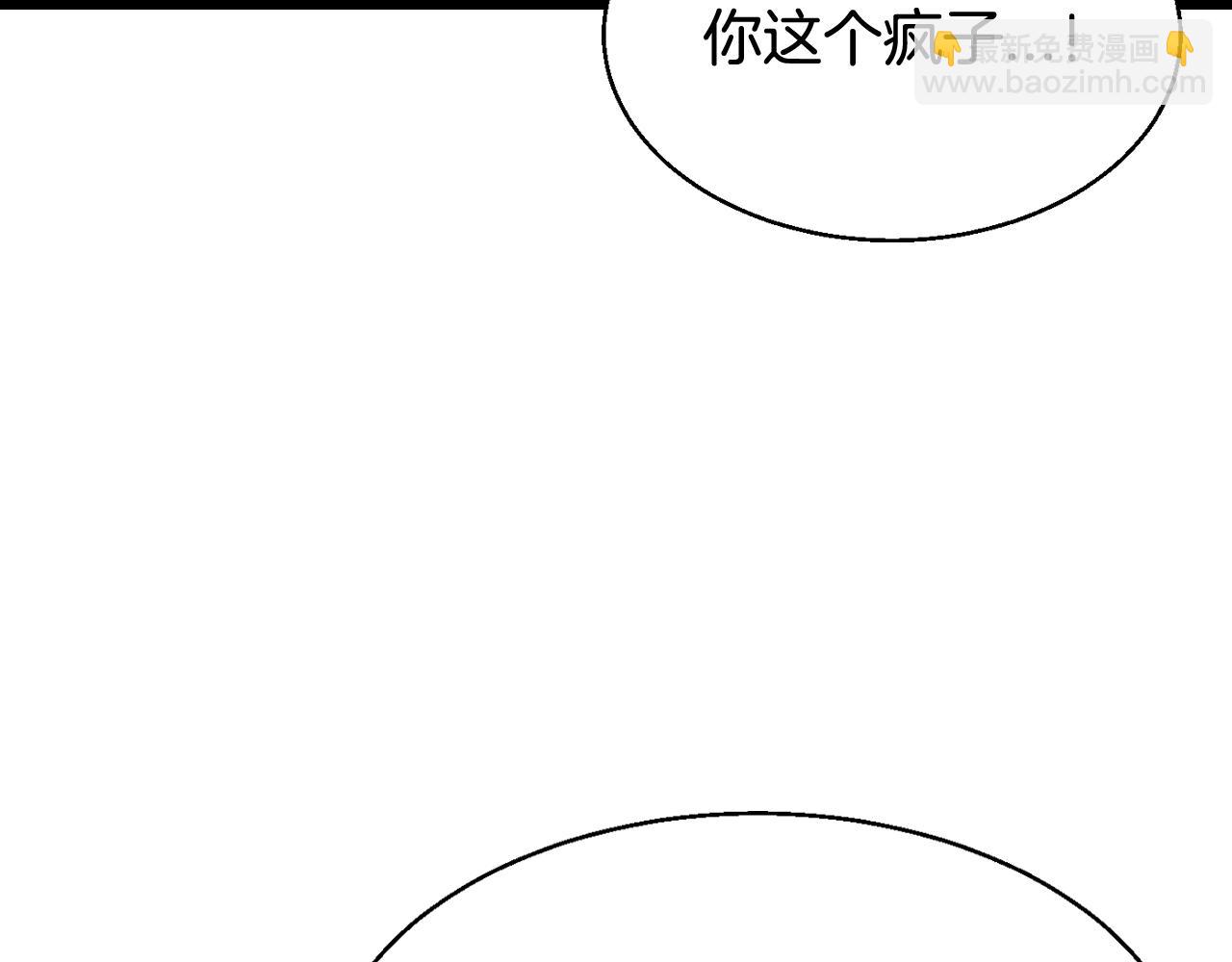 不敗玩家 - 第76話 佔據上風(3/5) - 7