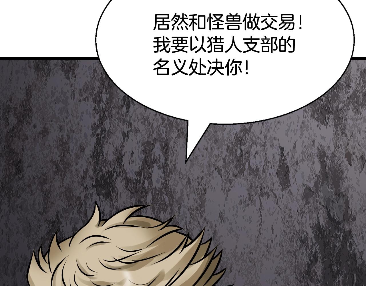 不敗玩家 - 第76話 佔據上風(3/5) - 8