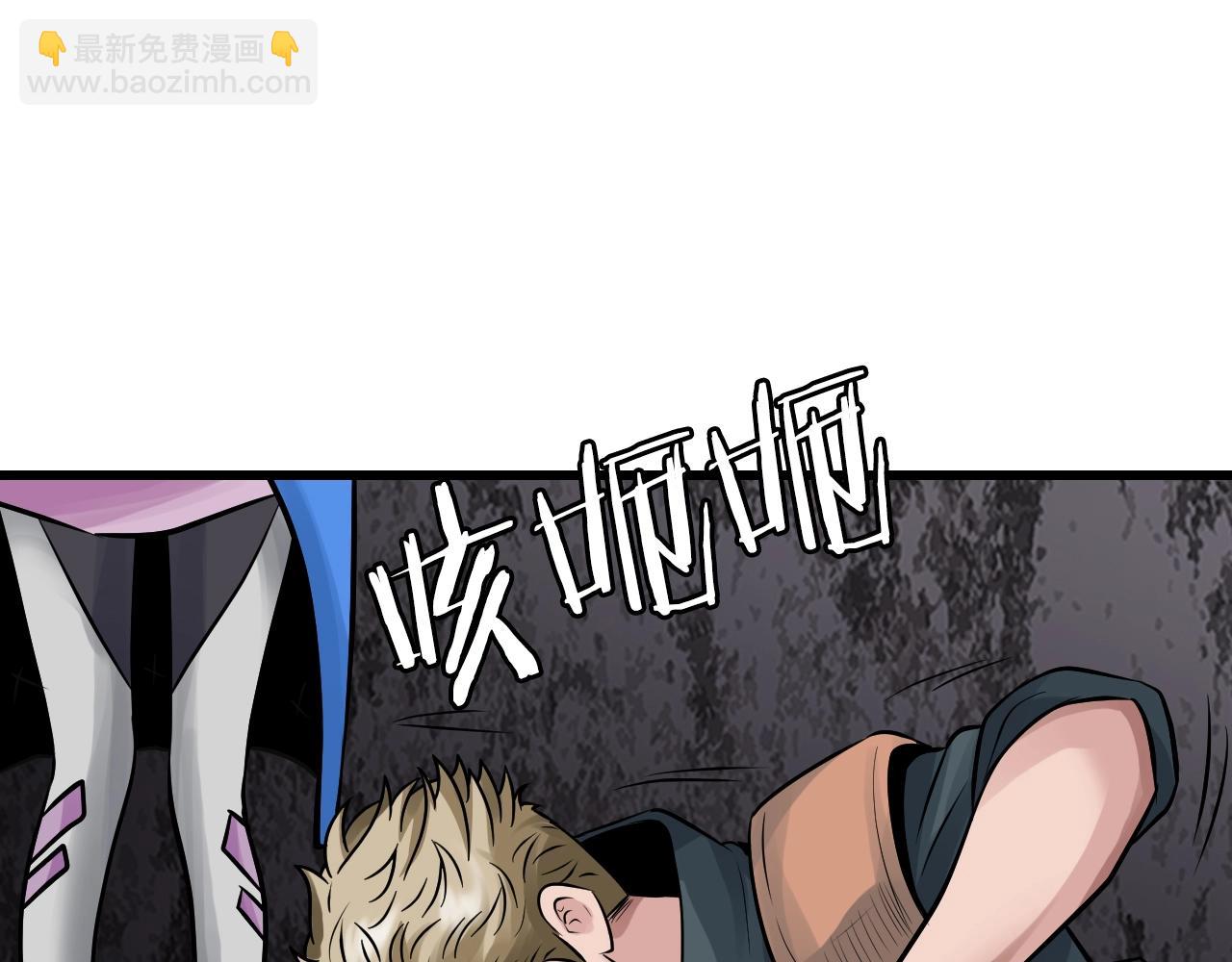 不敗玩家 - 第76話 佔據上風(3/5) - 6