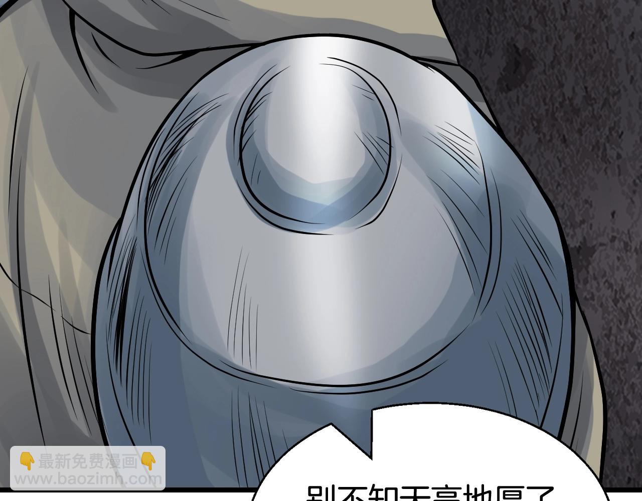 不敗玩家 - 第76話 佔據上風(3/5) - 1